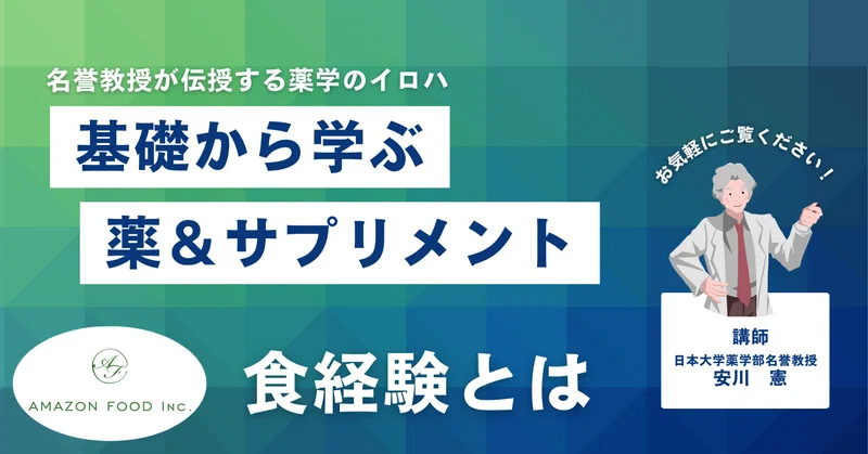 安川先生 記事１